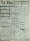 Droeba_1910_N81.pdf.jpg