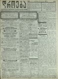 Droeba_1910_N84.pdf.jpg