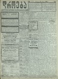 Droeba_1910_N88.pdf.jpg