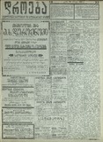 Droeba_1910_N90.pdf.jpg