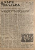 Zaria_Vostoka_1986_N200.pdf.jpg