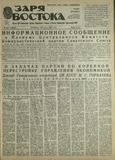 Zaria_Vostoka_1987_N147.pdf.jpg