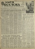 Zaria_Vostoka_1987_N152-153.pdf.jpg