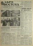Zaria_Vostoka_1989_N3.pdf.jpg