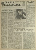Zaria_Vostoka_1989_N4.pdf.jpg