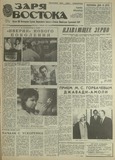 Zaria_Vostoka_1989_N5.pdf.jpg