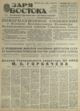 Zaria_Vostoka_1989_N9.pdf.jpg