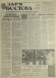 Zaria_Vostoka_1989_N10.pdf.jpg