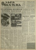 Zaria_Vostoka_1989_N11.pdf.jpg