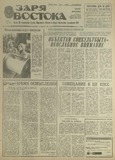 Zaria_Vostoka_1989_N13.pdf.jpg