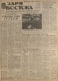 Zaria_Vostoka_1988_N4.pdf.jpg