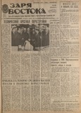 Zaria_Vostoka_1988_N6.pdf.jpg