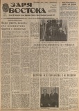 Zaria_Vostoka_1988_N10.pdf.jpg