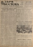 Zaria_Vostoka_1988_N14.pdf.jpg