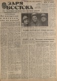 Zaria_Vostoka_1988_N15.pdf.jpg