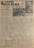 Zaria_Vostoka_1988_N20.pdf.jpg
