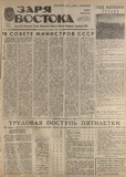 Zaria_Vostoka_1988_N21.pdf.jpg