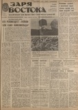 Zaria_Vostoka_1988_N28.pdf.jpg