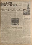 Zaria_Vostoka_1986_N208.pdf.jpg