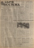Zaria_Vostoka_1988_N32.pdf.jpg