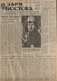 Zaria_Vostoka_1988_N33.pdf.jpg