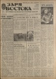 Zaria_Vostoka_1986_N215.pdf.jpg