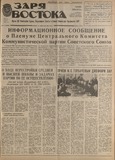Zaria_Vostoka_1988_N41.pdf.jpg