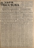 Zaria_Vostoka_1988_N42.pdf.jpg