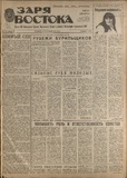 Zaria_Vostoka_1986_N225.pdf.jpg