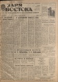 Zaria_Vostoka_1986_N226.pdf.jpg