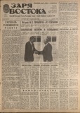 Zaria_Vostoka_1986_N236.pdf.jpg