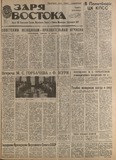 Zaria_Vostoka_1988_N55.pdf.jpg