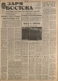 Zaria_Vostoka_1988_N61.pdf.jpg