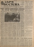 Zaria_Vostoka_1988_N65.pdf.jpg