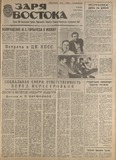 Zaria_Vostoka_1988_N66.pdf.jpg