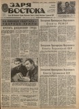 Zaria_Vostoka_1988_N68.pdf.jpg