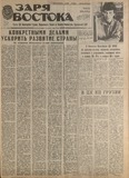 Zaria_Vostoka_1988_N72.pdf.jpg