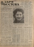 Zaria_Vostoka_1988_N74.pdf.jpg