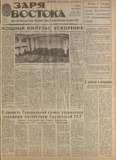 Zaria_Vostoka_1988_N78.pdf.jpg