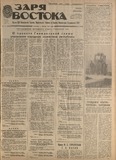 Zaria_Vostoka_1988_N79.pdf.jpg