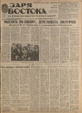 Zaria_Vostoka_1988_N82.pdf.jpg
