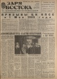 Zaria_Vostoka_1988_N89.pdf.jpg