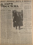 Zaria_Vostoka_1988_N93.pdf.jpg