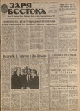 Zaria_Vostoka_1988_N95.pdf.jpg