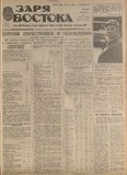 Zaria_Vostoka_1988_N99.pdf.jpg