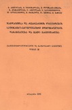 Jandacvisa_Da_Rekreaciis_Obieqtebis_Safinanso_2010.pdf.jpg