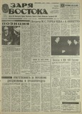 Zaria_Vostoka_1989_N52.pdf.jpg