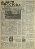 Zaria_Vostoka_1989_N75.pdf.jpg