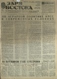 Zaria_Vostoka_1989_N76-77.pdf.jpg