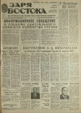 Zaria_Vostoka_1989_N89.pdf.jpg